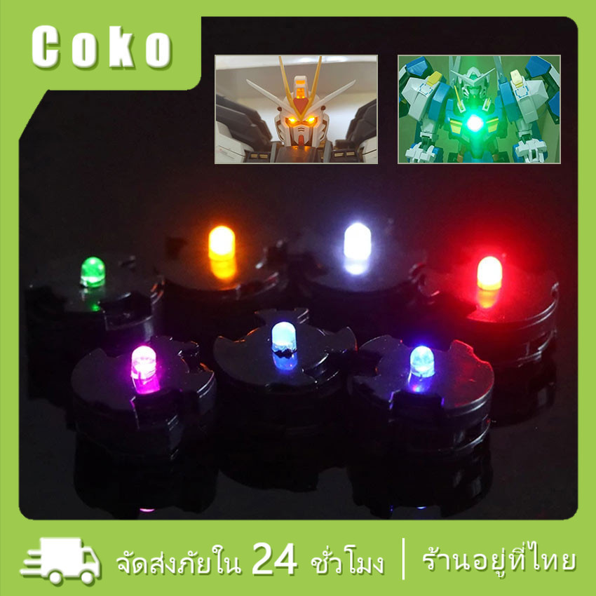 ไฟ LED กันดั้ม Gundam 1 ก้อน แสงไฟสวย 
