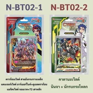 N-BT02-1 ดราก้อนเวิลด์ แดนเจอร์เวิลด์ แมจิคเวิลด์ N-BT02-2 ค…