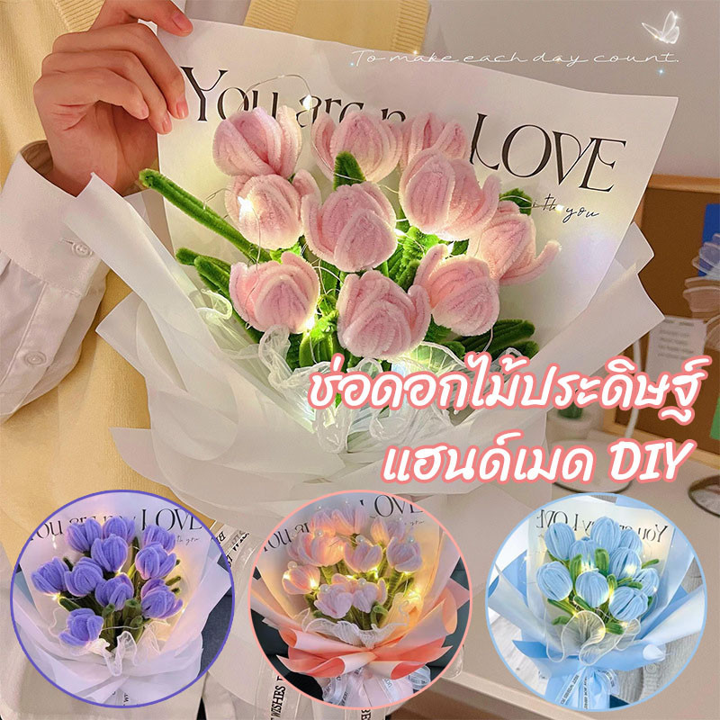 ช่อดอกไม้ประดิษฐ์ แฮนด์เมด DIY ลวดกำมะหยี่ ดัดง่าย ของขวัญโรแมนติก 10 ชิ้น / ชุด ของขวัญวันวาเลนไทน์