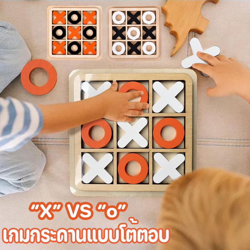 พร้อมส่งTic-tac-toe เกมกระดานแบบโต้ตอบ เกมส์ฝึกสมอง เกมส์XO ของเล่นเสริมเพื่อการศึกษา ผู้ใหญ่ เด็ก เ