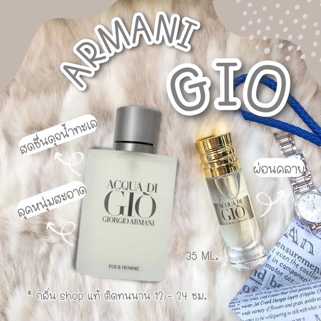 ส่งฟรี! ️กลิ่นShopแท้️น้ำหอม อควาจีโอ Aqua Gio หอมติดทน12-24ชม. การันตีคุณภาพ ขวด UFO ราคาถูก / ส่ง
