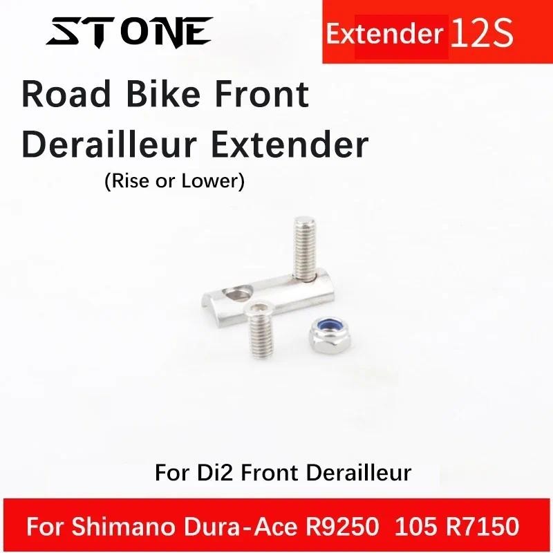 Stone ตีนผีจักรยาน อุปกรณ์เสริม สําหรับ SHIMANO Di2 105 R7170 R8170 R9250 R8150 FORCE AXS 12s