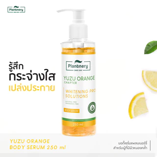 Plantnery Yuzu Orange Body Serum 250ml แพลนท์เนอรี่ บอดี้เซรั่มเข้มข้นพิเศษ.