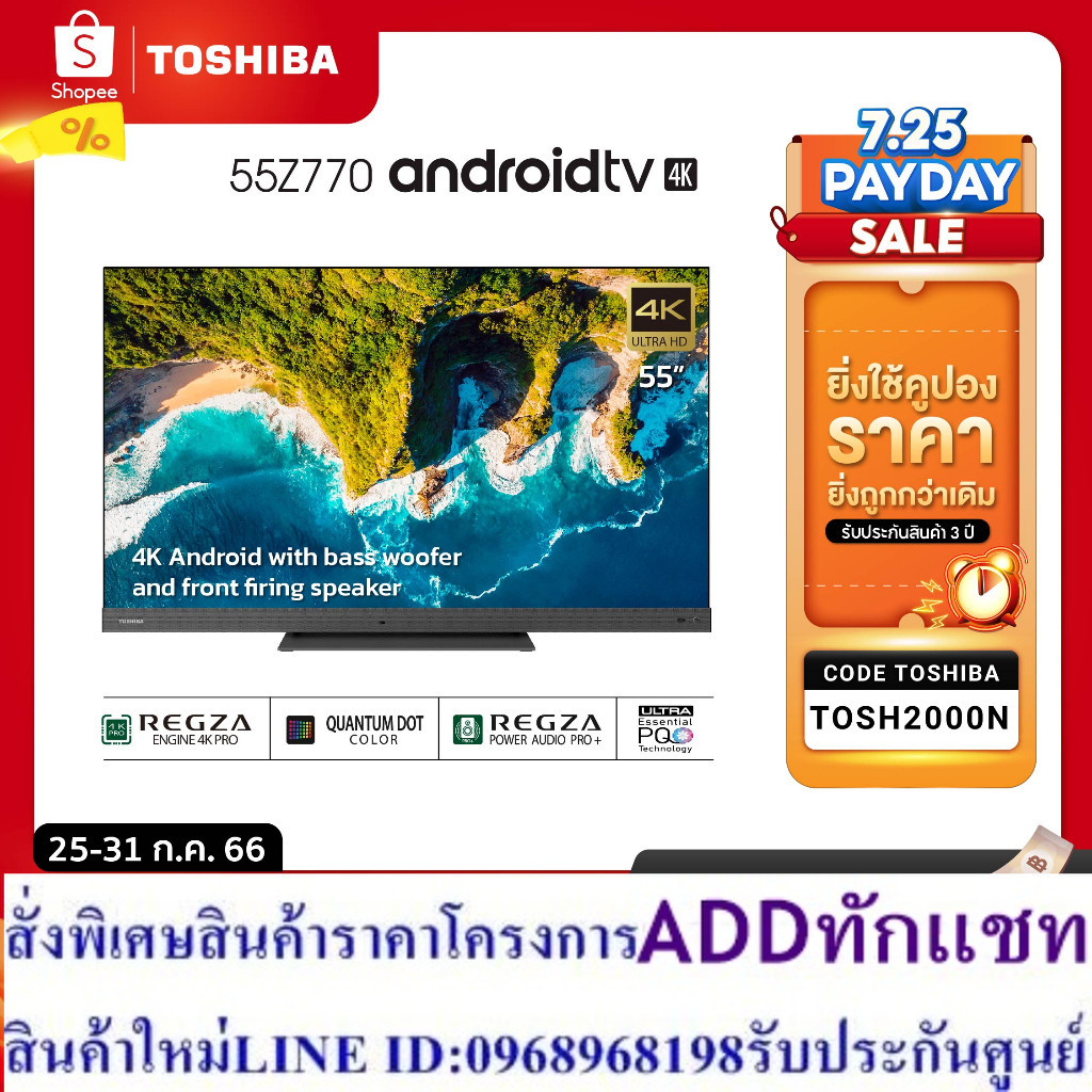 Toshiba TV 55Z770KP ทีวี 55 นิ้ว 4K Ultra HD 120Hz Quantum Dot HDR10+ Android TV Google Assistant