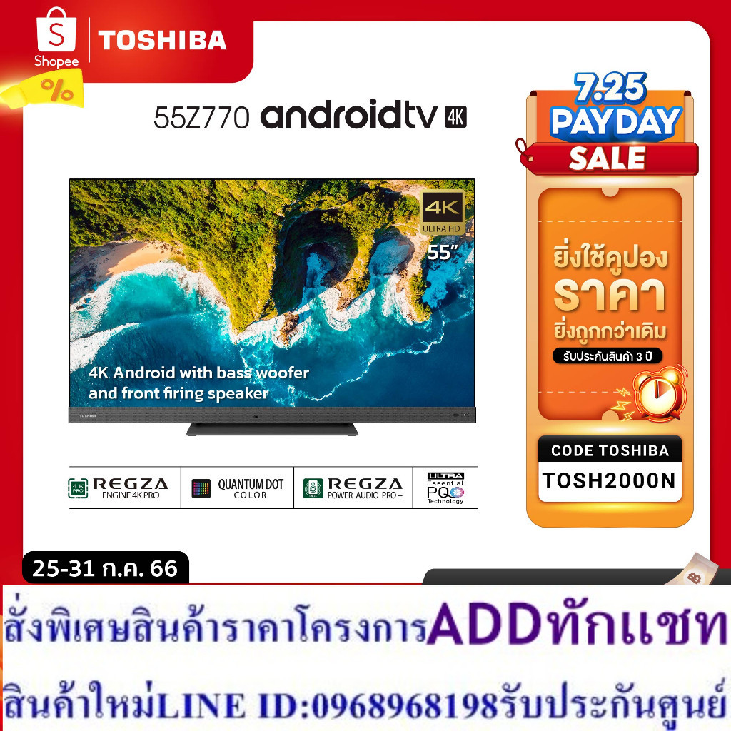 Toshiba TV 55Z770KP ทีวี 55 นิ้ว 4K Ultra HD 120Hz Quantum Dot HDR10+ Android TV Google Assistant