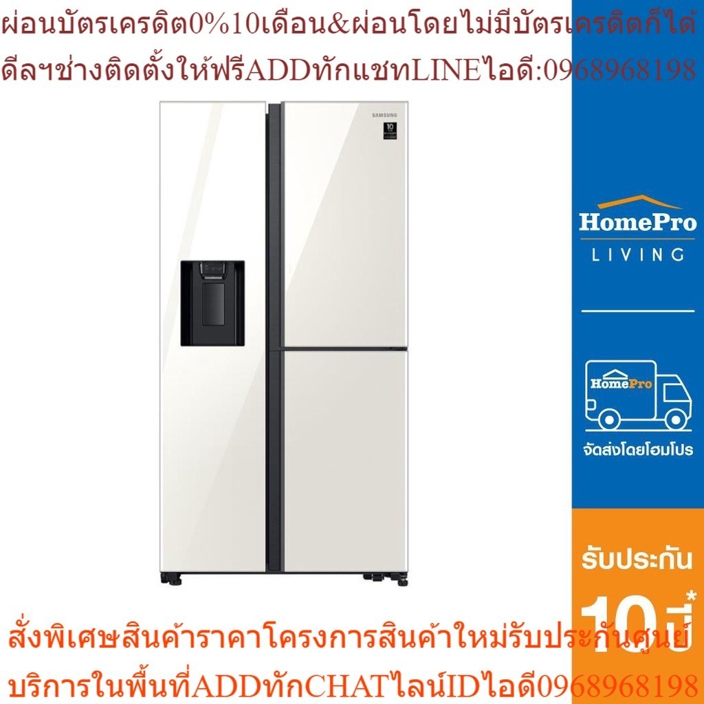 SAMSUNG ตู้เย็น SIDE BY SIDE รุ่น RH64A53F115/ST 23.1 คิว กระจกขาว