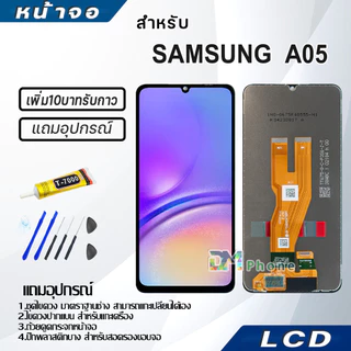 หน้าจอ samsung A02/A02S/A03/A03S/A04/A04S/A05/A05S/A06/A07 จอแท้ จอซัมซุง กาแลคซี่ จอ+ทัช LCD screen Display samsung A06