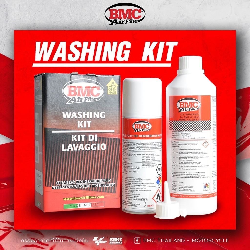 BMC air filter ชุดน้ำยาล้างกรอง (ได้ทั้งน้ำยาและสเปย์เคลือบ)