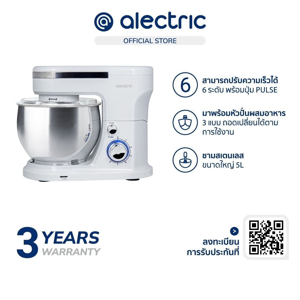 SCE Plus Stand mixer เครื่องผสมอาหารขนาด 5 ลิตร รุ่น SM-A1 - รับประกัน 2 ปี