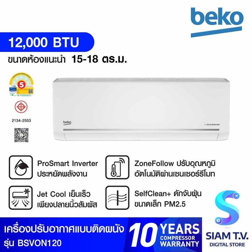 BEKO แอร์ เครื่องปรับอากาศติดผนัง INVERTER 12000 BTU รุ่น BSVON120 โดย สยามทีวี by Siam T.V.