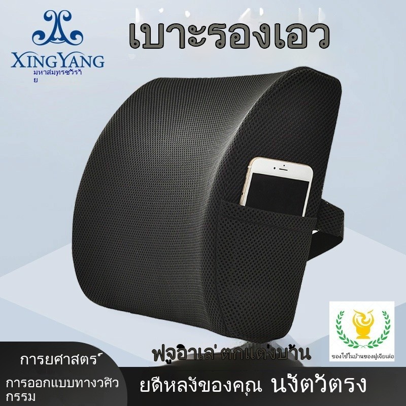 [พร้อมส่ง] หมอนโฟมเมมโมรี่เจล รองรับเอว เบาะรองหลัง สําหรับรถยนต์ J03G
