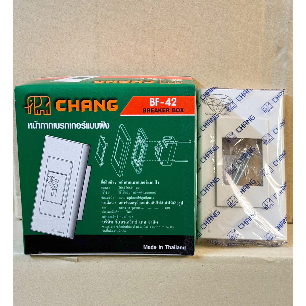 Chang ฝาเบรกเกอร์แบบฝังรหัส BF-42 สีขาว ฝาใส่เบอร์เกอร์ แบบฝัง ยี่ห้อ ช้าง ของแท้ 100% สีขาว ราคาส่ง 29.-