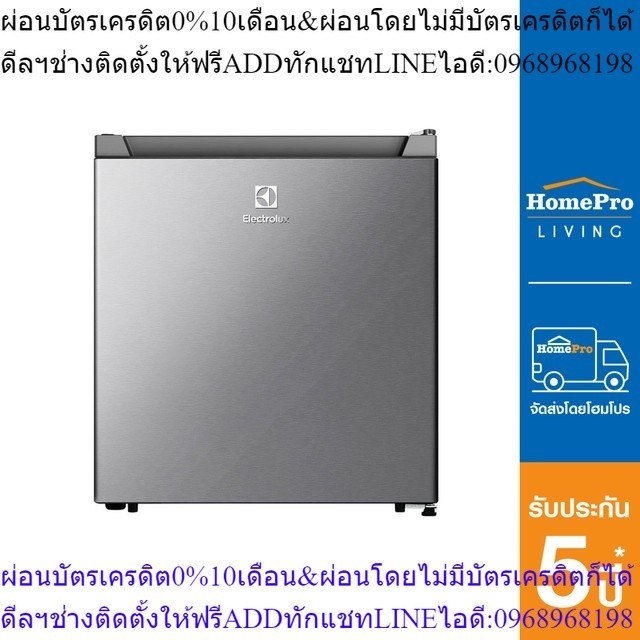 ELECTROLUX ตู้เย็นมินิบาร์ EUM0500AD-TH 1.5คิว สีเงิน