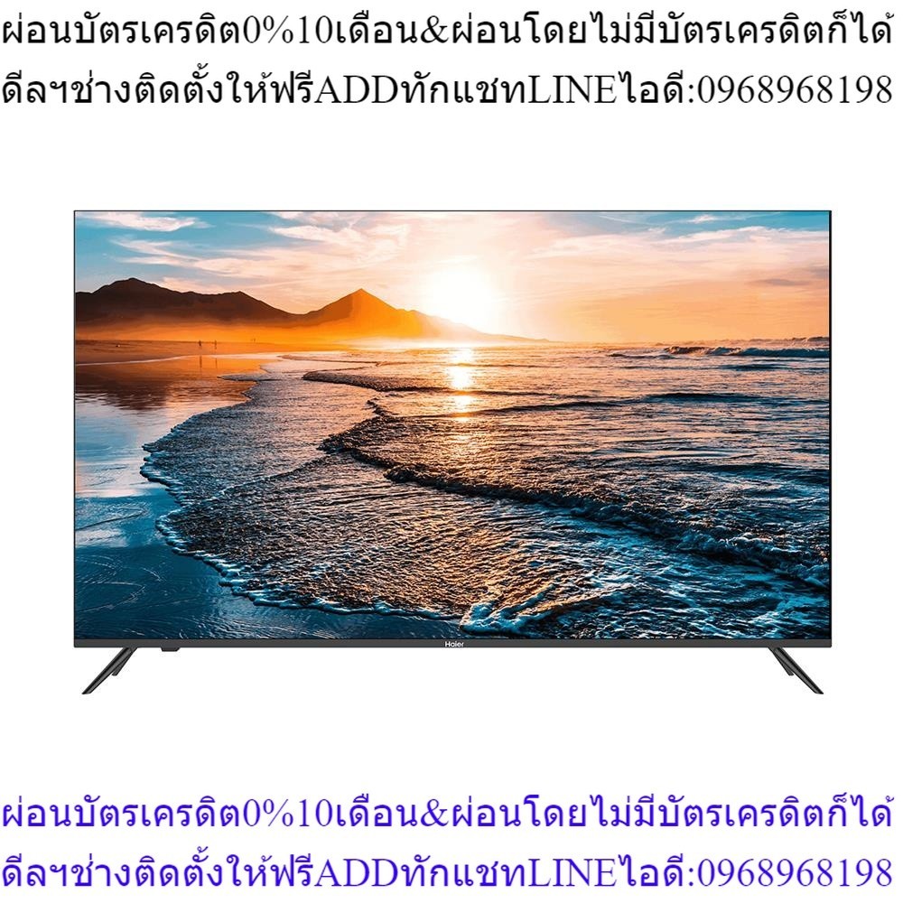 HAIER แอลอีดี ทีวี 55 นิ้ว (4K, Andriod) H55K66UG