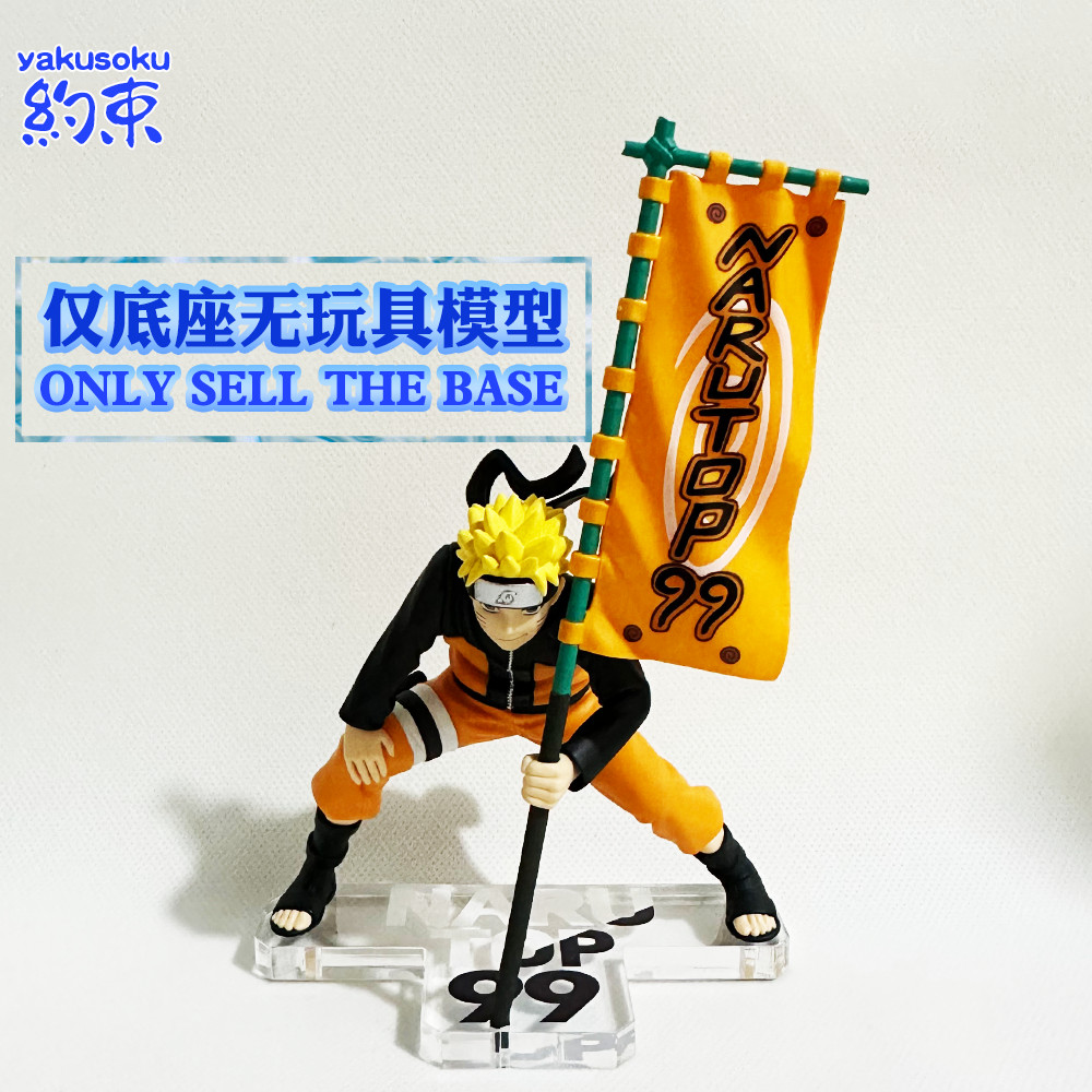 แพลตฟอร์มอะคริลิค สําหรับแว่นตา 99 NARUTO NARUTO
