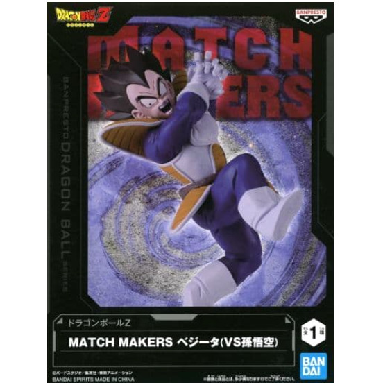 Figure Vegeta Dragon Ball Z MATCH MAKERS Vegeta (VS Son Goku) ของแท้จากญี่ปุ่น