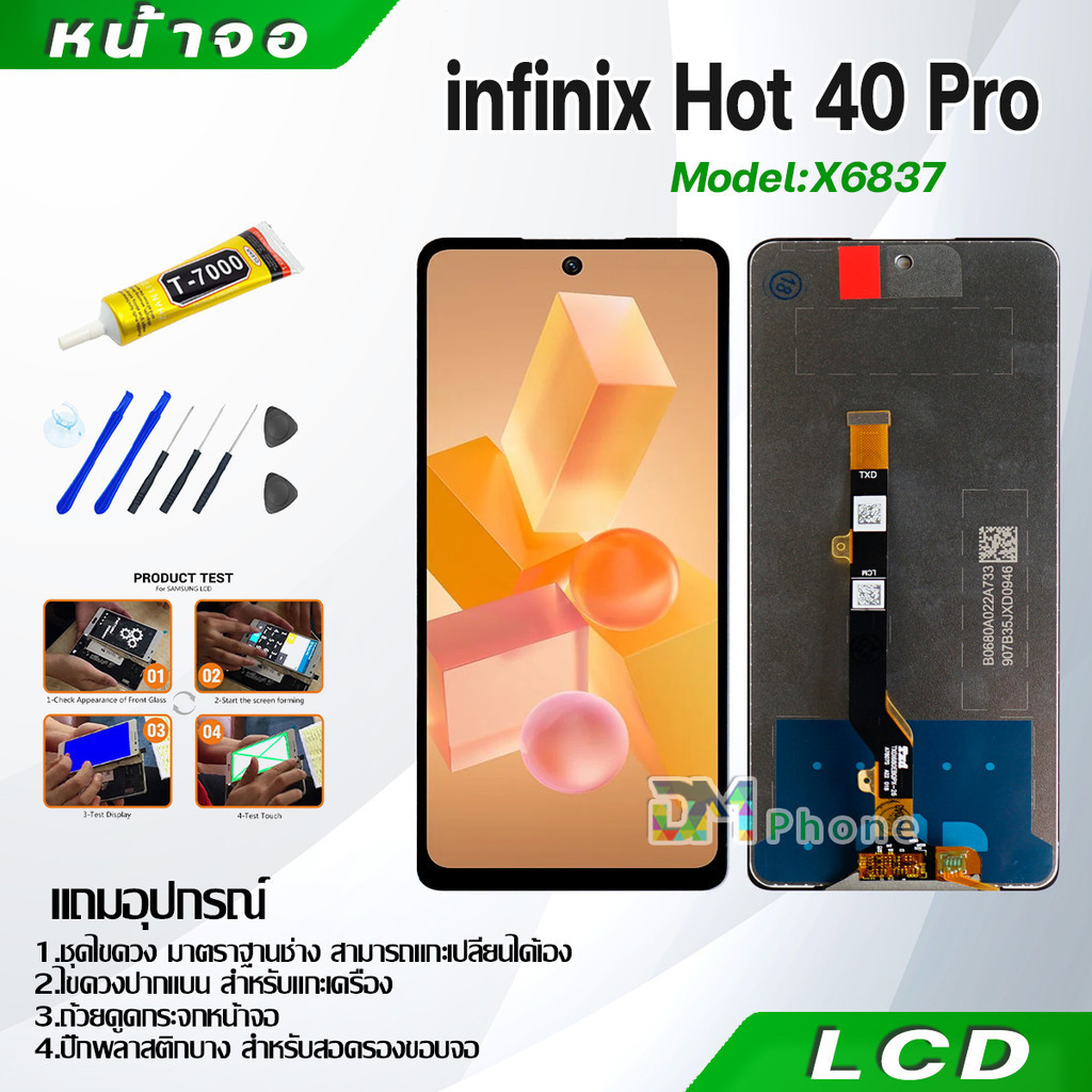 หน้าจอ LCD infinix Hot 40 Pro งานแท้ Display จอ + ทัช อะไหล่มือถือ จอinfinix Hot40Pro