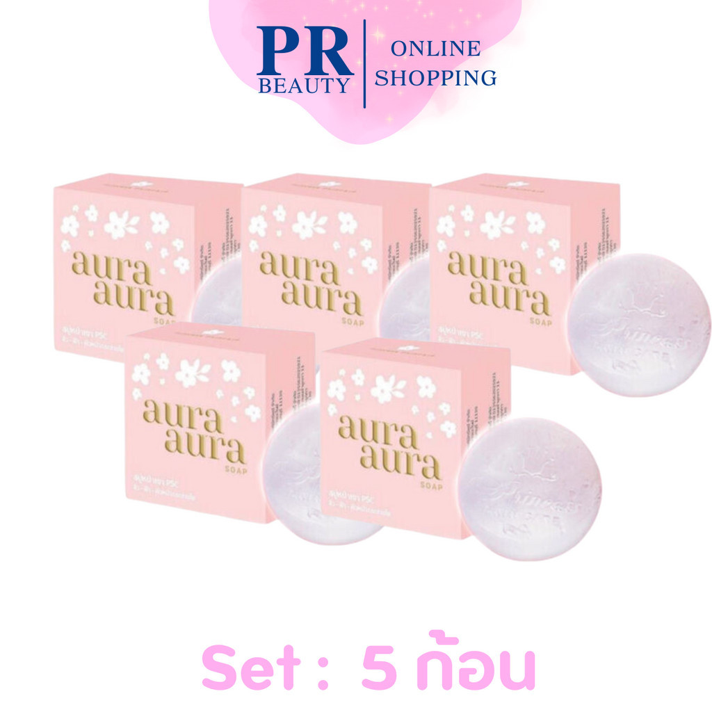 5 ก้อน สบู่หน้าเงา AURA AURA SOAP ขนาด 80g. Princess Skin Care
