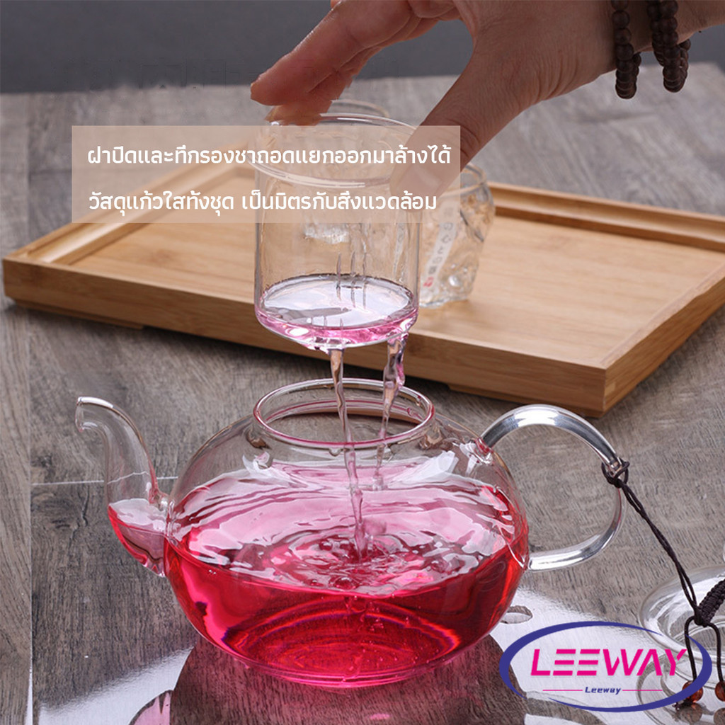 LW กาชงชา ทนต่ออุณหภูมิสูง กาน้ำชา แก้วคุณภาพสูง 400ml 600ml Glass teapot - รูปที่ 2