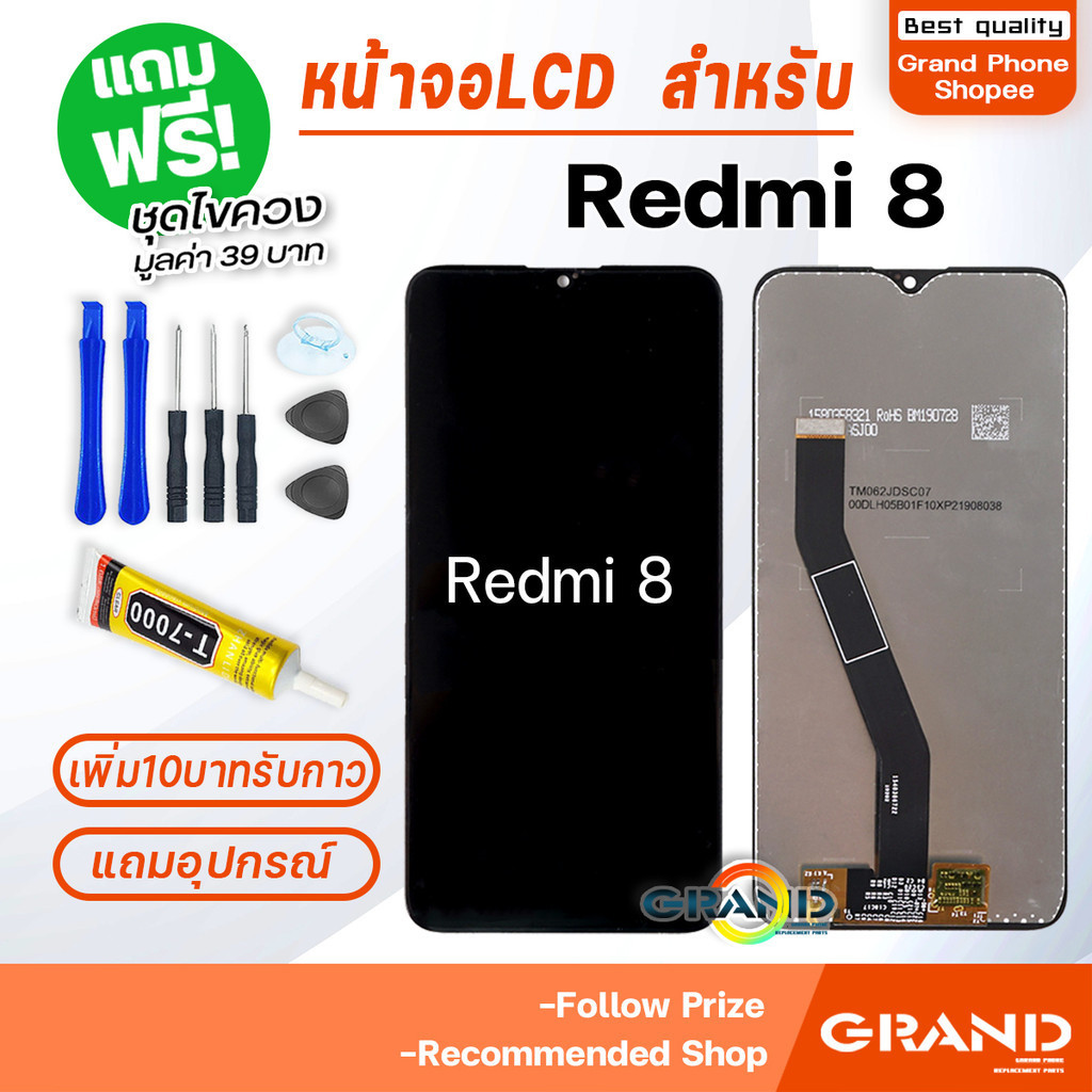 หน้าจอ Lcd Redmi 8 / เรดมี่8 ใช้สำหรับ จอแตก/มืด/เป็นเส้น/ไม่ติด (สามารถเลือกแบต) มีทดสอบก่อนส่ง