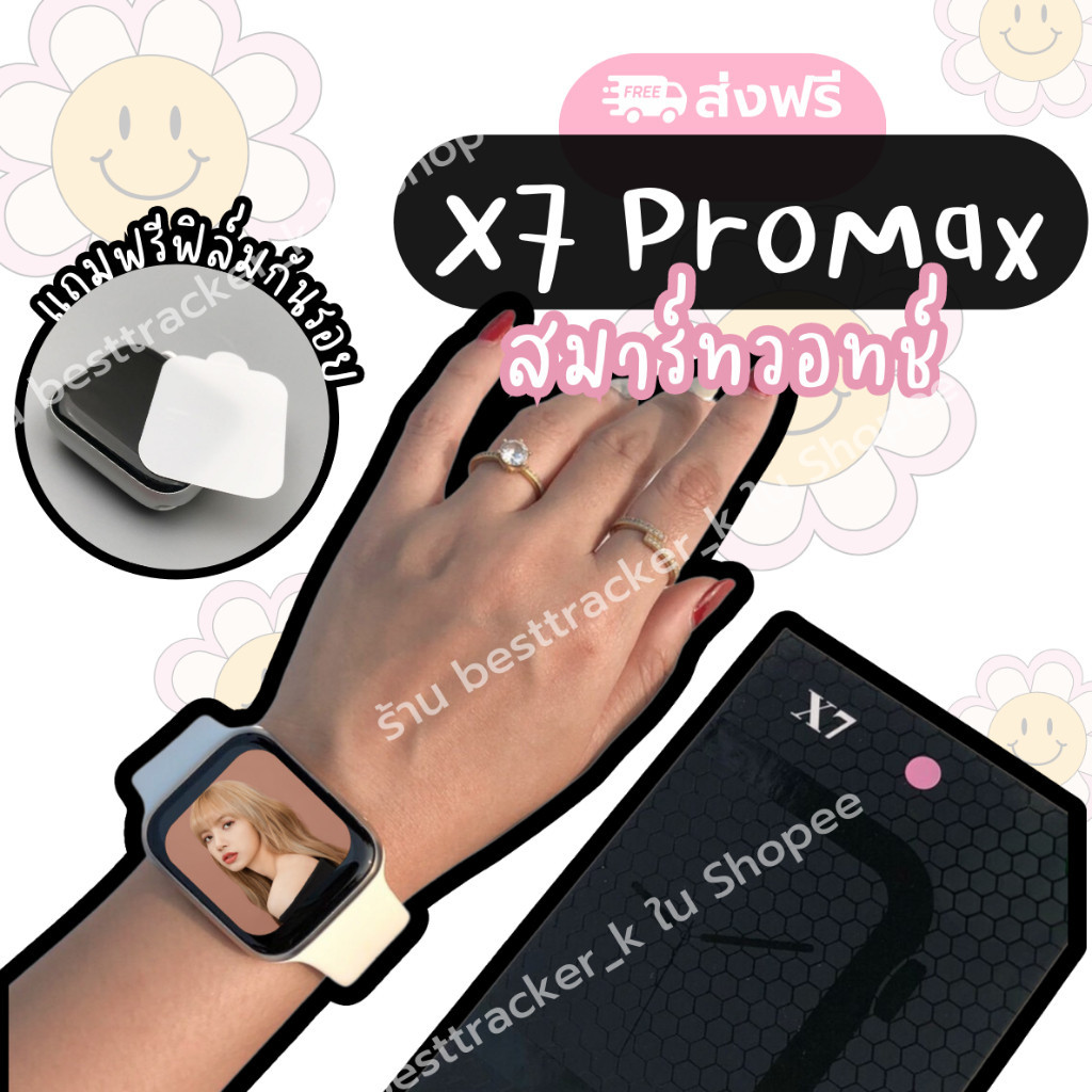 Smartwatch สมาร์ทวอชท์ X7 pro smartwatch oนาฬิกาข้อมือ กันน้ำ เมนูไทย นาฬิกา สมาทวอช ส่งจากไทย มีปลายทาง