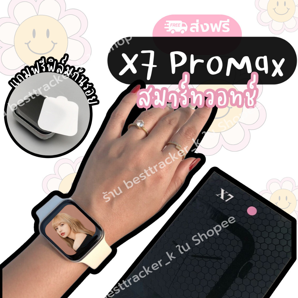 Smartwatch สมาร์ทวอชท์ X7 pro smartwatch oนาฬิกาข้อมือ กันน้ำ เมนูไทย นาฬิกา สมาทวอช ส่งจากไทย มีปลา