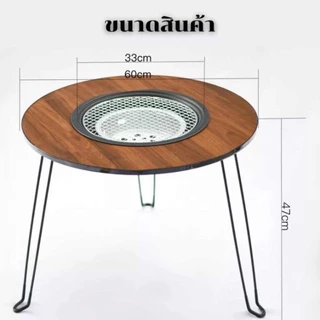 โต๊ะปิ้งย่างอเนกประสงค์ เตาปิ้งย่าง