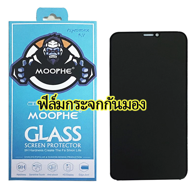 ฟิล์มกระจก ฟิล์มความเป็นส่วนตัว For iPhone 17/17Air/17Pro/17Pro Max 15 11 13 14 12 16 e Pro Max 16e 7 8 Plus ฟิล์มกันมอง thumbnail 3