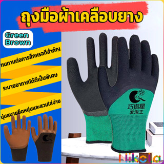 Nikola ถุงมือผ้าเคลือบยาง คุณภาพสูง กันบาด กันหนาม กันลื่น ส…