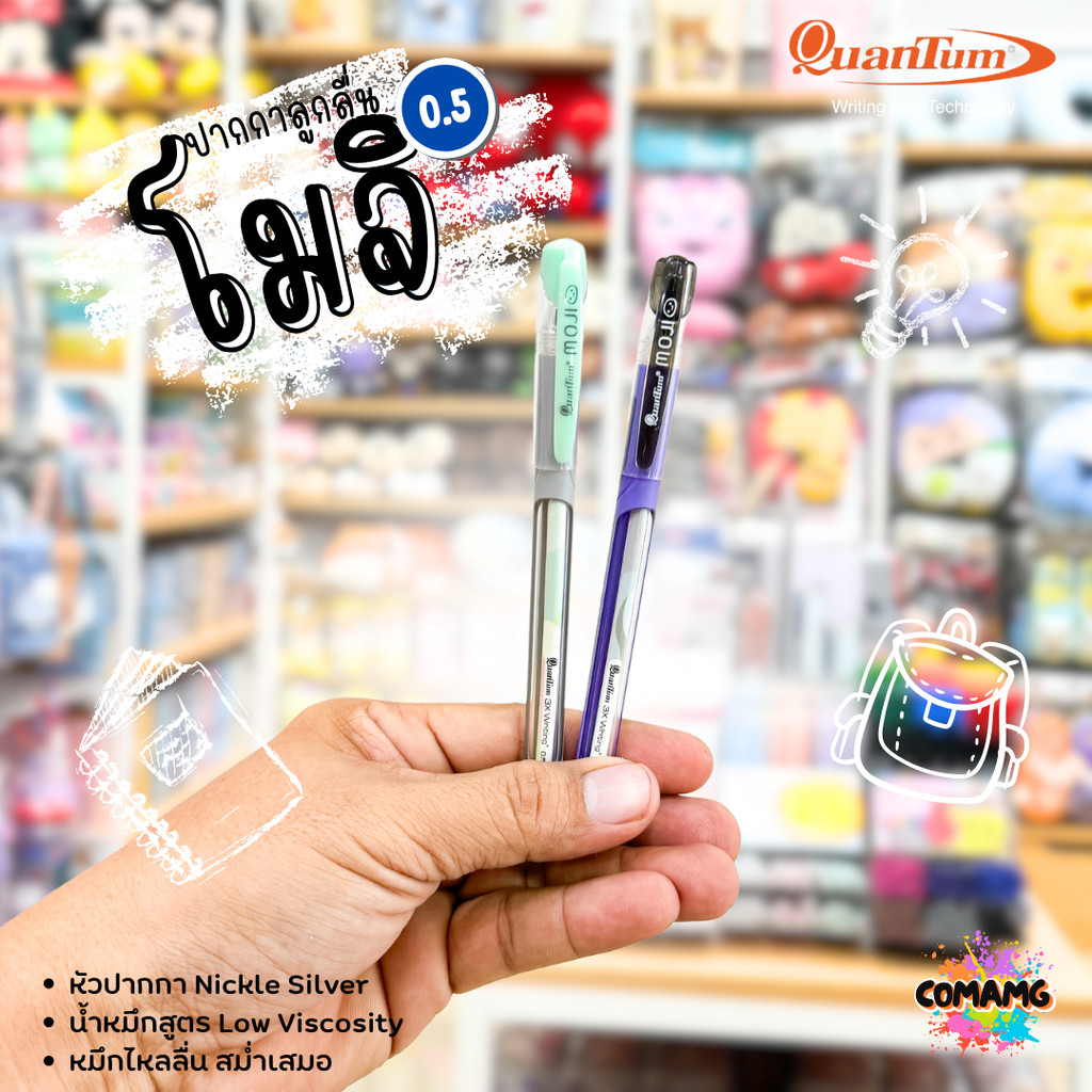 ปากกาลูกลื่น โมจิ Quantum Moji หัว0.5มม. หมึกน้ำเงิน คละสี 1แท่ง พร้อมส่ง
