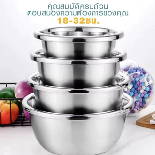 กะละมังกลม ถ้วยกลม ชามสแตนเลสแท้ ถ้วยกลม กะละมังกลม เกรด