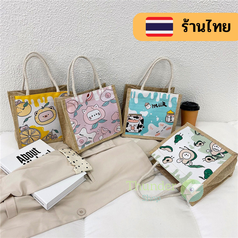ร้านไทยพร้อมส่ง 💰 กระเป๋าผ้า ลายหมีและผลไม้ สุดน่ารัก ใส่ของได้เยอะ 🎁 ใช้ซ้ำได้ มีให้เลือก7ลาย td99