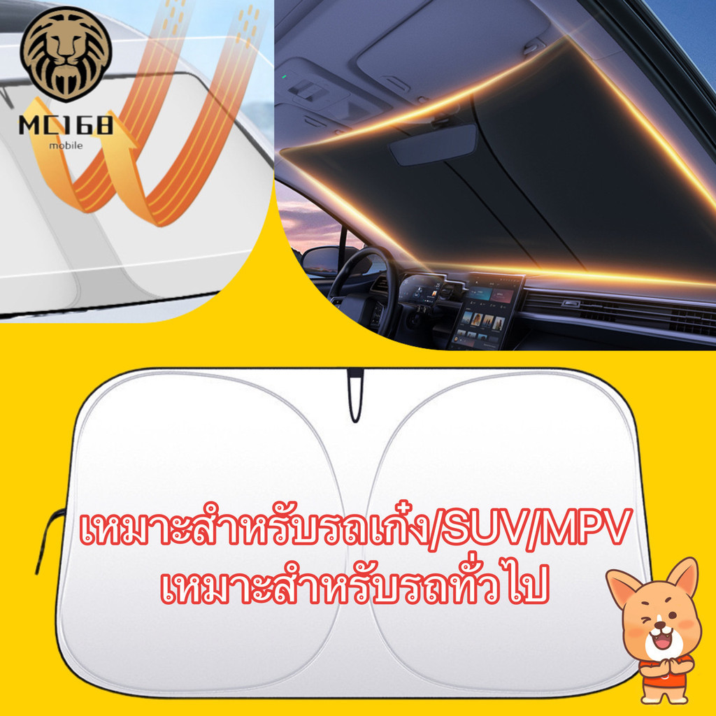ม่านบังแดดรถยนต์กันแดดกันความร้อนกันความร้อนกันความร้อนบังแดดด้านหน้าผลิตภัณฑ์สำหรับฤดูร้อนร่มกันแดดรถยนต์แผง