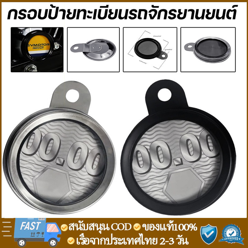 Rox กรอบป้ายทะเบียนรถจักรยานยนต์ อลูมิเนียม กันน้ํา สําหรับสกูตเตอร์ Quad Bikes Mop