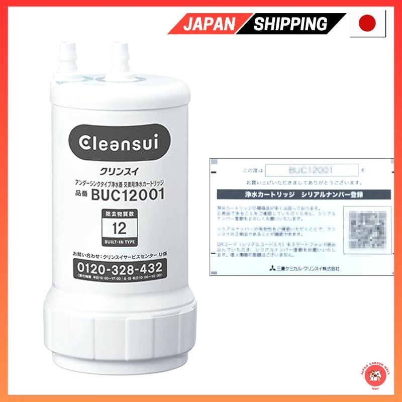 【Direct from Japan】Mitsubishi Chemical Cleansui genuine product with serial number Water purifier cartridge UZC2000 successor BUC12001