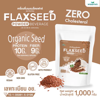 FLAXSEED POWDER เครื่องดื่มผงโปรตีนจากเมล็ดแฟกซ์ (ตราวิษามิน) ปลอด GMO ปลอดกลูเตน ออแกรนิก จำนวน 1 ถุง ปริมาณ 1,000 กรัม