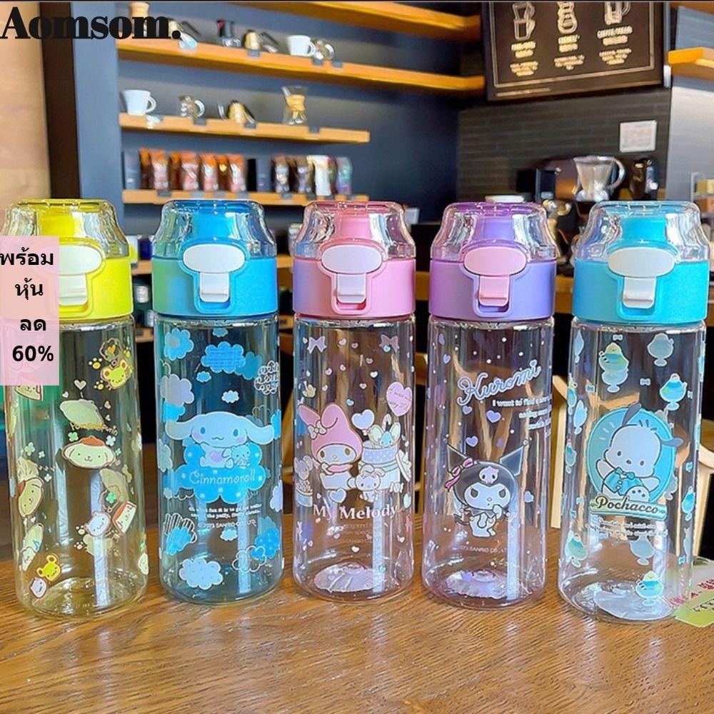Aomsom ขวดน้ําพลาสติก ลาย Cinnamoroll น่ารัก ความจุขนาดใหญ่ 550 มล. สําหรับเด็ก