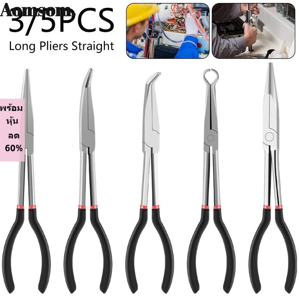 Aomsom คีมปากแหลม เหล็กคาร์บอน ด้ามจับยาว คุณภาพสูง กันลื่น 25 45 90 องศา