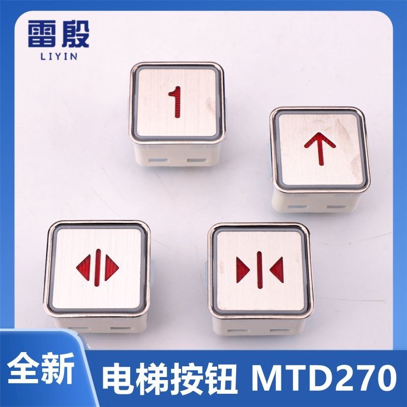 ปุ่มสวิตช์ลิฟท์ สเตนเลส 33 * 33 AK-1 MT42 MTD270