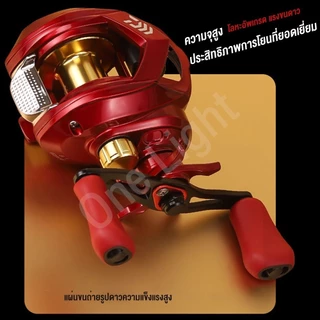 Daimano รอกหยดน้ํา รอกหยดนํ้า รอกเบส รอกเบท แรงลาก 10 กก. 7.2:1 รอกเบสตีไกลๆ รอกตกปลา ฟรีเหยื่อตกปลา