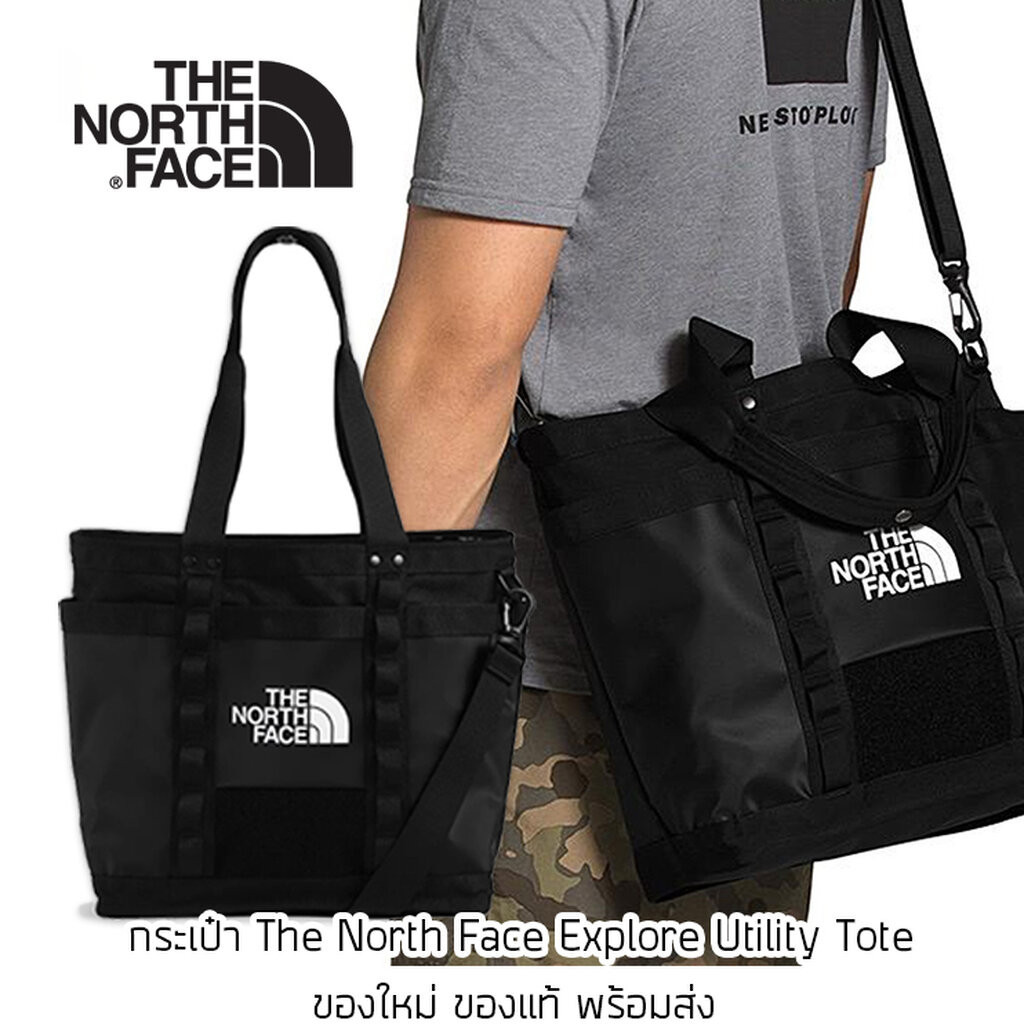 กระเป๋า The North Face Explorer Utility Tote สามารถใช้เป้นกระเป่าสะพาย หรือกระเป๋าถือได้ ของใหม่ ของแท้ พร้อมส่งจากไทย