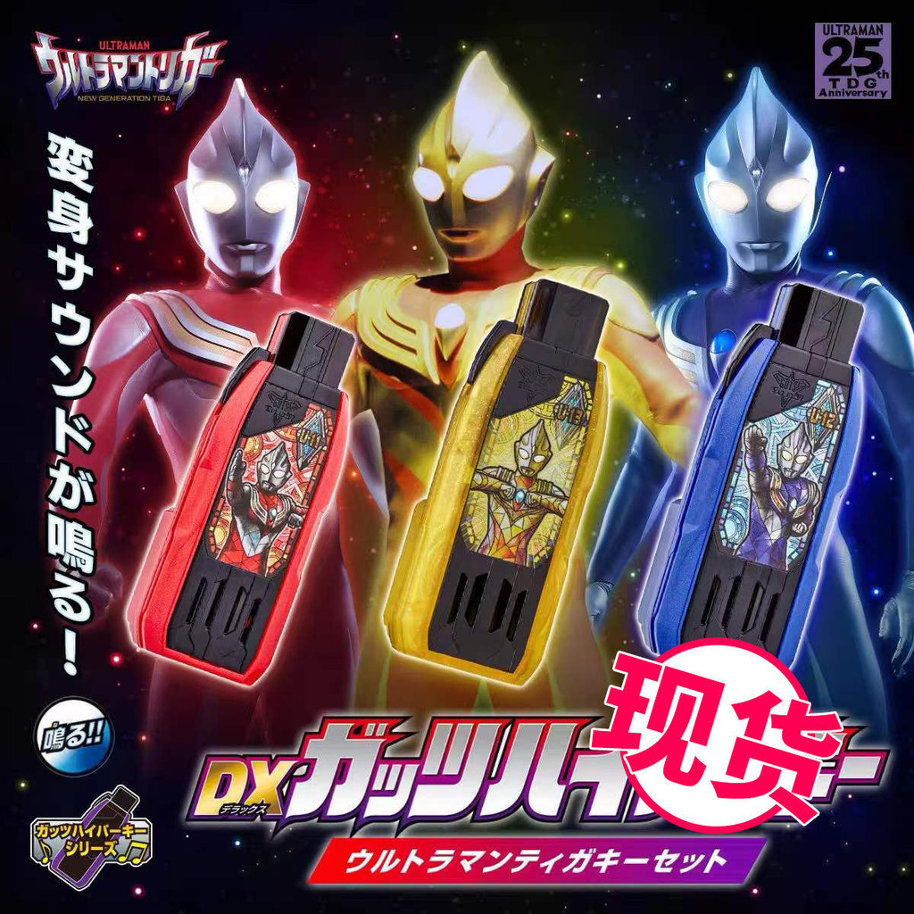 [พร้อมส่ง] Bandai Triga Ultraman DX คีย์ชัยชนะ PB Limited Diga USB T3MH