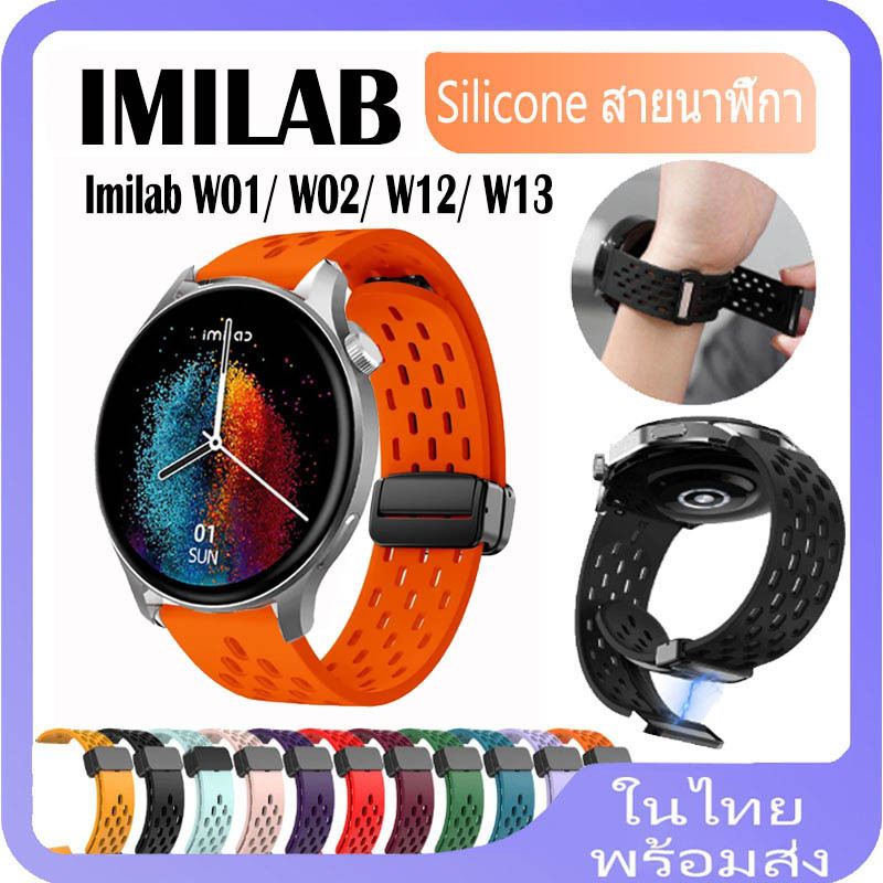 Imilab W13 สายซิลิโคน สําหรับ IMILAB W13 W12 สายหัวเข็มขัดซิลิโคน แม่เหล็ก สําหรับ IMILAB W01 W02 สา