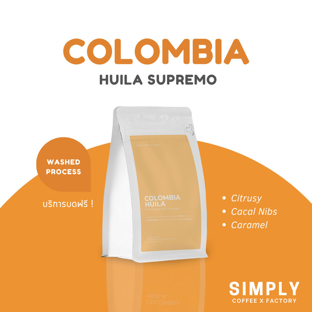 🔥 กาแฟโคลอมเบีย Colombia Supremo - Washed Process | Specialty Premium Grade อาราบิก้า 100% Simply Coffee Roasters