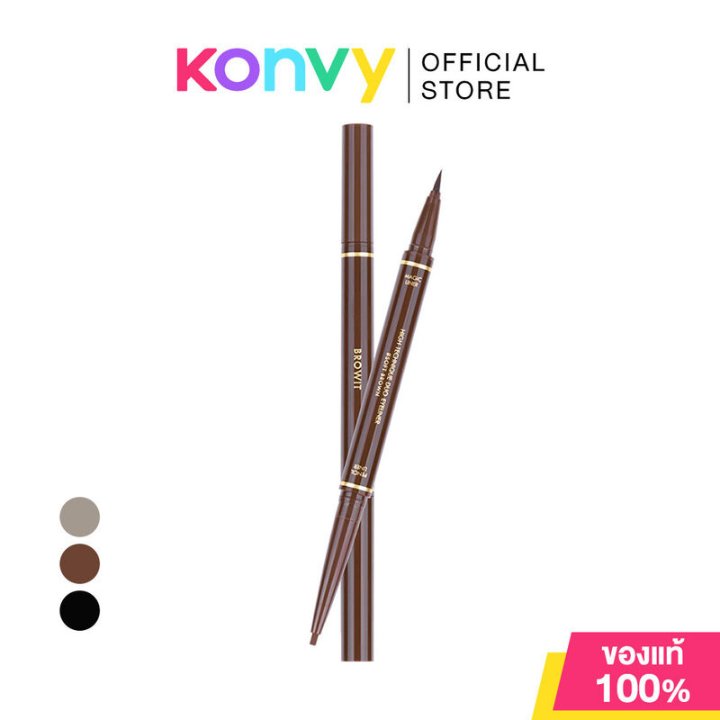 บราวอิท Browit High Technique Duo Eyeliner อายไลเนอร์ 2 หัวในแท่งเดียว  เขียนลื่น กันเหงื่อ กันน้ำ ติดทนนาน