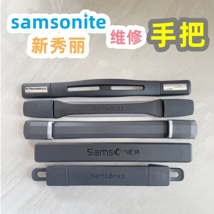 ((โมเดลจับคู่รูปภาพ) มือจับกระเป๋าเดินทาง อุปกรณ์เสริม สําหรับ samsonite samsonite 06Q TT9L DK7 (4.4)