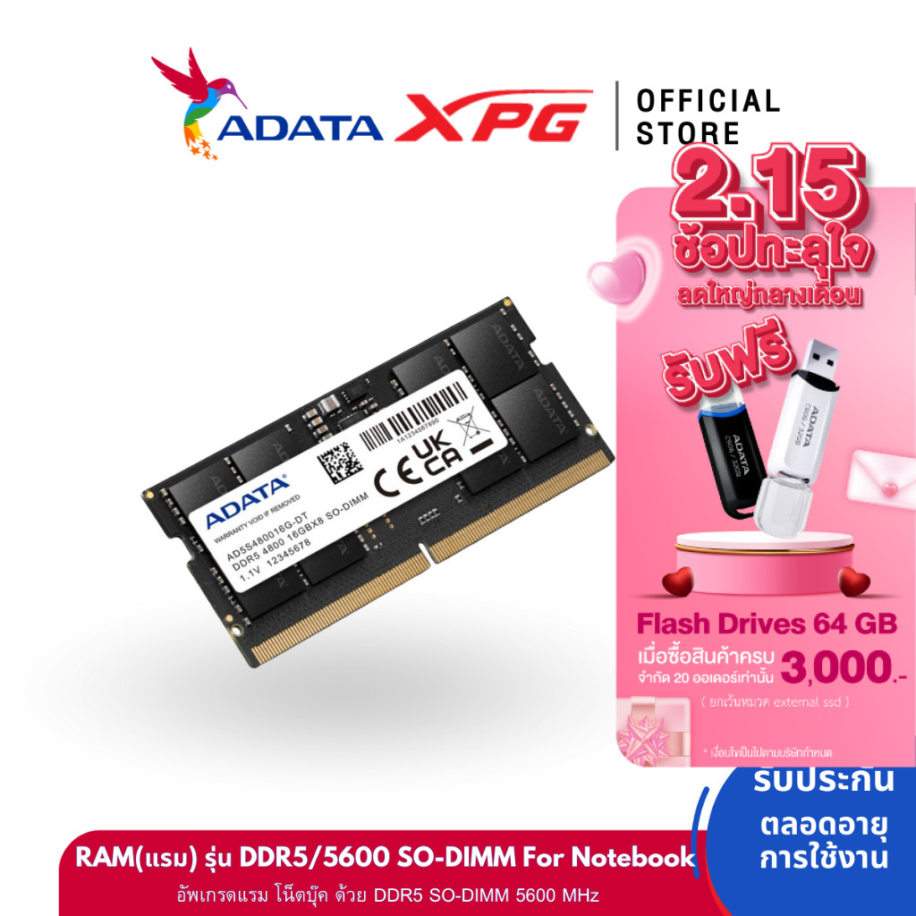 ADATA (แรม)8 GB 16 / 32GB RAM รุ่น DDR5/5600 SO-DIMM For Notebook - (AD5S5600)