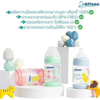 Attoon ขวดนม 5 ,9 ออนซ์ คอกว้าง แพ็ค 3 ขวด พร้อมจุก รุ่น Color Slim TTTYU Baby Shop