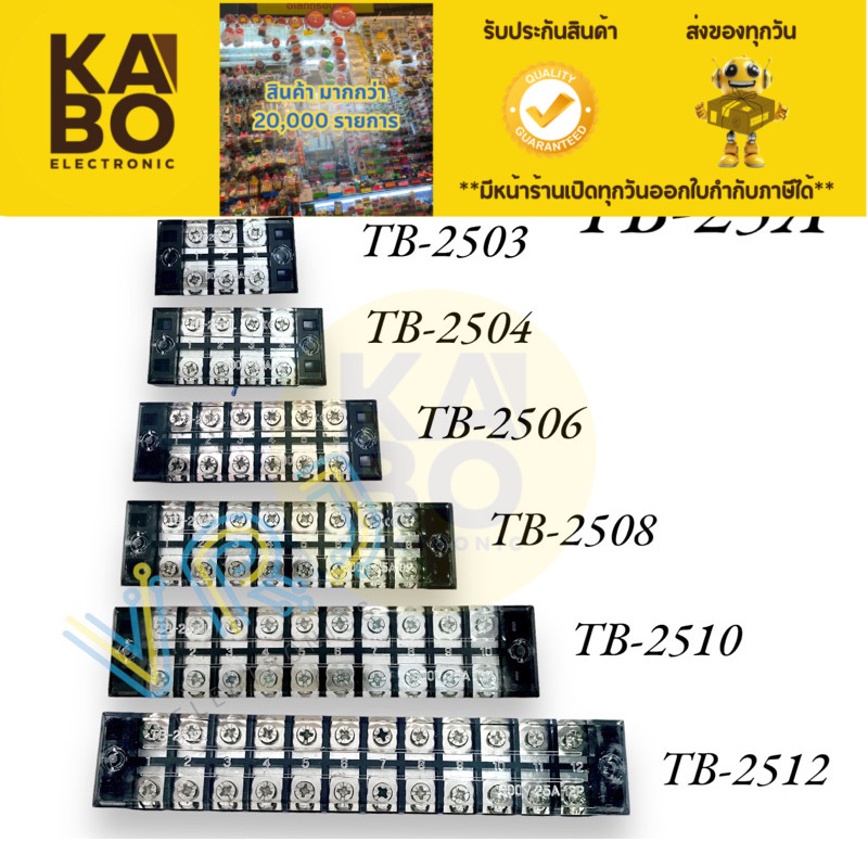 Terminal Box เทอร์มินอล 600v 25a TB2503 TB2504 TB2505 TB2506 TB2508 TB2510 TB2512