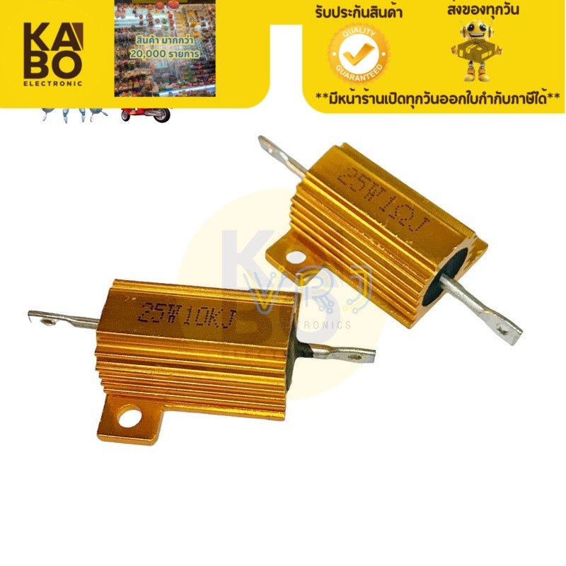 Rซิงค์ ตัวต้านทานอลูมิเนียม 25W 1k 2k 3k 3.3k 5k 10k 20k 47k 50k 1E 1.5E 6E 8E 10E 15E 20E 22E 25E33